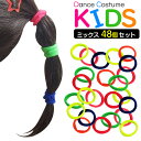 ヘアゴム キッズ 48本セット 大容量 ヘアアクセサリー 子供用 子ども キッズ 女の子 カラーアソート ミックスカラー 髪飾り 髪留め まとめ髪 ヘアアレンジ...