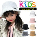 モコモコハット バケットハット ボア 帽子 防寒 暖かい ロゴ 無地 トレンド 子供用 キッズ ハット ふわふわ もこもこ ボアファー つば広 折りたたみ カジ...