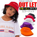 【訳あり】カラー ハット チューリップハット 帽子 B系 ジュニア キッズ 女の子 男の子 ユニセックス ホワイト・ブラック・レッド・オレンジ・パープル キッズ...