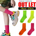 【訳あり】ネオンカラー靴下 女の子 男の子 子供服 キッズ 無地 ショッピングピンク オレンジ ネオングリーン ネオンイエロー 子供サイズ ヒップホップ 小学生 中学生 ソックス 蛍光 派手靴下 19cm 20cm 21cm 22cm 23cm 運動会 発表会 ダンス衣装 目立つ イベント お遊戯会