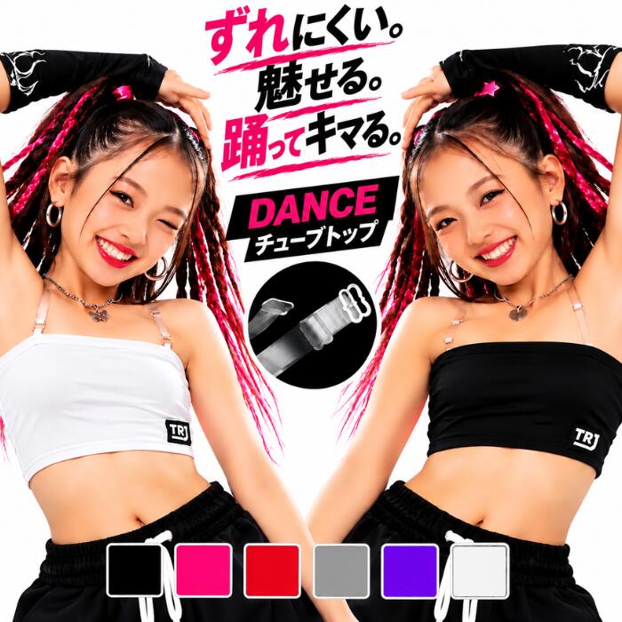 チューブトップ キッズ ジュニア ブラトップ 肩ひも ストラップ プレゼント カラー スポーツブラ パット付き ロゴ 女…