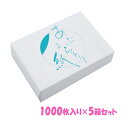 【送料無料】上越 業務用 5000枚（1000枚入×5箱）天然あぶらとり紙 1000枚入 〔あぶら取り紙 化粧直し あぶらとり メイク直し〕