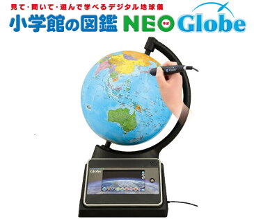 タカラトミー 小学館の図鑑NEOGlobe 初回限定ACアダプター付 しょうがくかんのずかんネオグローブ デジタル地球儀 タブレット付き地球儀 知育玩具 学習玩具 おもちゃ 誕生日 プレゼント 男の子向け 夏休み 自由研究 【ラッピング不可】