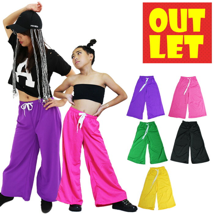 【訳あり】アウトレット パンツ スカーチョ スカンツ ガウチョパンツ ガウチョ ワイドパンツ カラーパンツ ヒップホップ ダンス衣装 スウェット ダンスパンツ ...