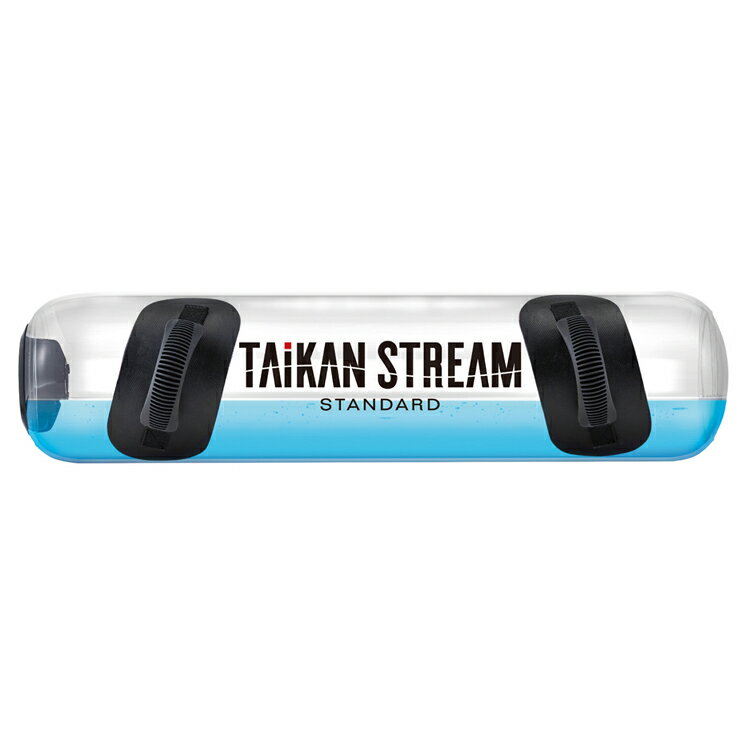 送料無料 ポイント10倍 タイカンストリーム スタンダード TAIKAN STREAM STANDARD 体幹 トレーニング MTG 正規品 正規販売店 (ラッピング不可)