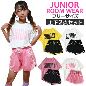 女の子 ルームウェア 部屋着 ジュニア セットアップ キッズ 子供服 上下セット パジャマ ダンス衣装にも 夏 ガールズ キッズ 女の子 ロゴ 女児 フリーサイズ ピンク/ホワイト/イエロー 子供 小学生 中学生 ガールズ