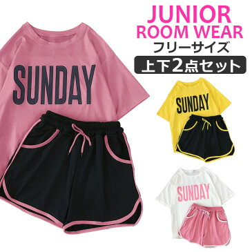 女の子 ルームウェア 部屋着 ジュニア セットアップ キッズ 子供服 上下セット パジャマ ダンス衣装にも 夏 ガールズ キッズ 女の子 ロゴ 女児 フリーサイズ ピンク/ホワイト/イエロー 子供 小学生 中学生 ガールズ