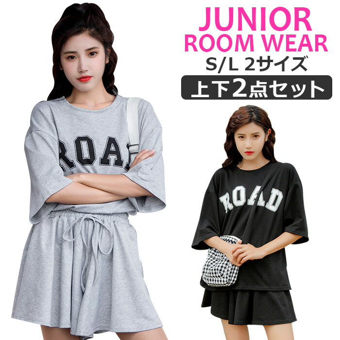 ルームウェア 部屋着 上下2点セット 半袖Tシャツとキュロット ショートパンツ 女の子 子供服 ジュニア 英字 ロゴ ブラック/グレー Sサイズ/Lサイズ ダンス衣装 ヒップホップ パジャマ 練習着 レッスン着 子ども服 半そで tシャツ ハーフパンツ ガールズ