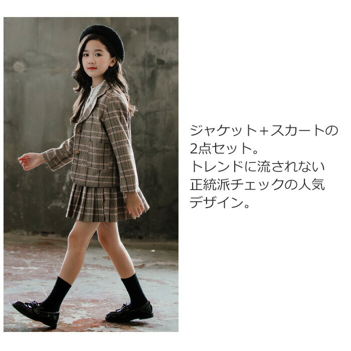 ���λ� �Ҷ������� ���󥵥�֥� �ե����ޥ� 2�����å� ���㥱�å� �������� ���å� �֥饦�� �����å� �ʻ� ���������å� �� �� �� 120cm 130cm 140cm 150cm 160cm 170cm ´�ȼ������༰��ȯɽ�񡦷뺧���������������޻��������� ������ ���ꥹ�ޥ� �ϥ�������