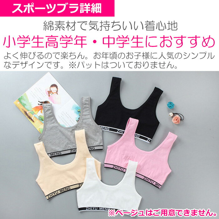 20％OFF【割引き】 スーパーSALE 【訳あり】送料無料 子供下着セット スポーツブラ パッドなしとローライズボクサーパンツ10点セット 女の子 肌着 ダンス インナー キッズ 145cm〜155cm 12才〜14才 ブラック グレー ホワイト ピンク スポブラ シ 3
