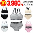 送料無料 インナーセット キッズブラジャー ショーツ ボックスショーツ 上下セット セット 女児下着 ジュニアブラ スポーツブラ ノンワイヤー ハーフトップ インナー 肌着 子供用 女の子 ロゴ シンプル スクールインナー ホワイト ブラック ピンク ベージュ