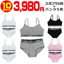 【訳あり】送料無料 子供下着セット 肩ひも調整式 スポーツブラとパンツ10点セット カップ付き 上下セット下着 女の子 肌着 145cm〜155cm 12才〜1...