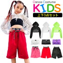 ダンスデビュー応援セット 上下3点セット チューブトップとメッシュシャツとハーフパンツ ロゴ ダンスパンツ 100cm~165cm 3サイズ 無地 おしゃれ 長袖シャツ フード 女の子 子供服 キッズ レッスン着 ダンス衣装 ヒップホップ 動きやすい はじめてのダンスコーデ