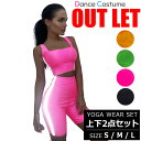 【訳あり】ヨガウェア 上下セット 無地 反射 光る スパッツ ブラック オレンジ グリーン ピンク ショート丈 セクシー ブラトップ レギンス スポーツブラ フィットネスウェア おしゃれ スポーツウェア レディース ホットヨガ トレーニングウェア ダンス衣装 伸縮性