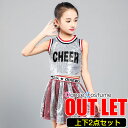 【訳あり】アウトレット スパンコール チアガール衣装 2点セット タンクトップとプリーツスカート キラキラ 英字ロゴ ミニスカート 女の子 子供服 キッズ シル...