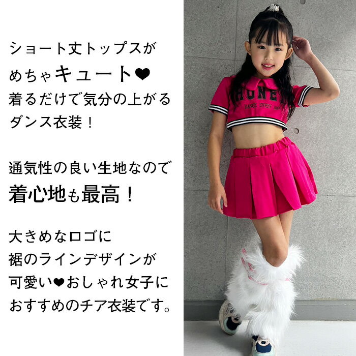 在庫限り チアガール 衣装 上下2点セット チア衣装 コスプレ チアダンス ユニフォ...