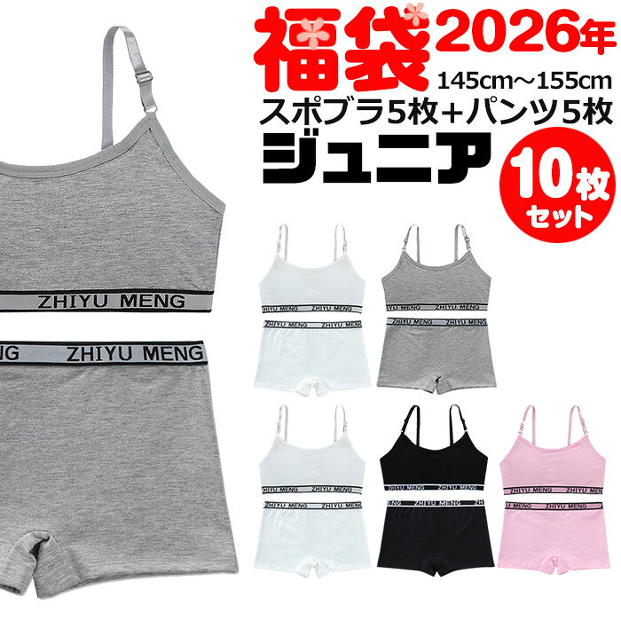 �������������̵�� �Ҷ����奻�å� 10�祻�å� ���Ҥ�Ĵ���� ���ݡ��ĥ֥�ȥ����饤�� �ܥ������ѥ�� ���å��դ� ���λ� ȩ�� 145cm��155cm 12...