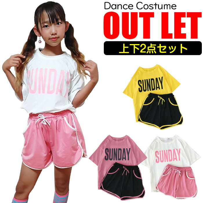 【訳あり】OUTLET アウトレット ルームウェア 部屋着 ジュニア向け セットアップ 半袖Tシャツとショートパンツ 女の子 子供服 キッズ ピンク ホワイト イエロー ブラック フリーサイズ ダンス衣装 ヒップホップ レッスン着 練習着 部屋着 春物 夏物 パジャマ 1