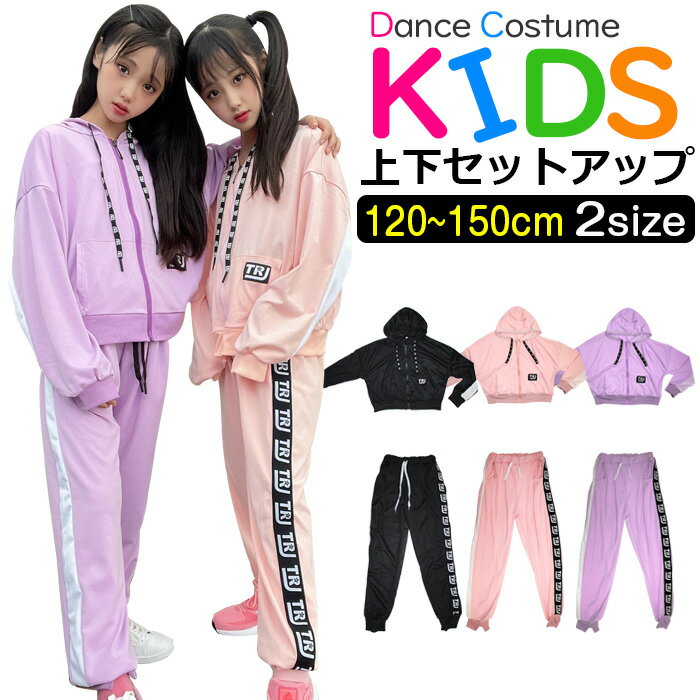 柄シャツ キッズダンス衣装 ヒップホップ 子供服 半ズボン ダンスウェア 原宿系 派手 ジャズ ゆったり Tシャツ ダンス 団体服 ステージ衣装 ジュニア 女の子 男の子 ファション