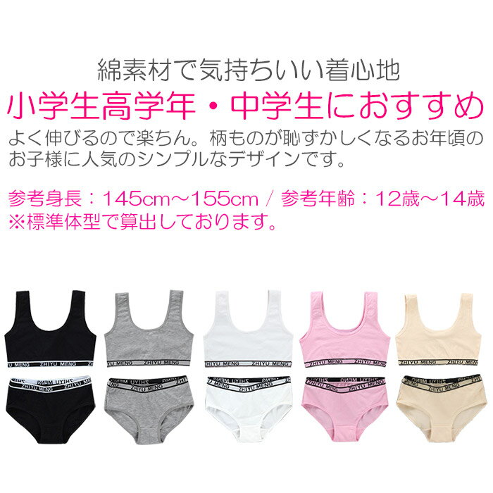 【訳あり】ジュニア向け 下着セット 上下セット...の紹介画像2