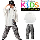 セットアップ 上下2点セット オーバーサイズ シャツとレオパードパンツ 子供服 ダンス衣装 女の子 キッズ ホワイト ボトムス 110cm 120cm 130c...