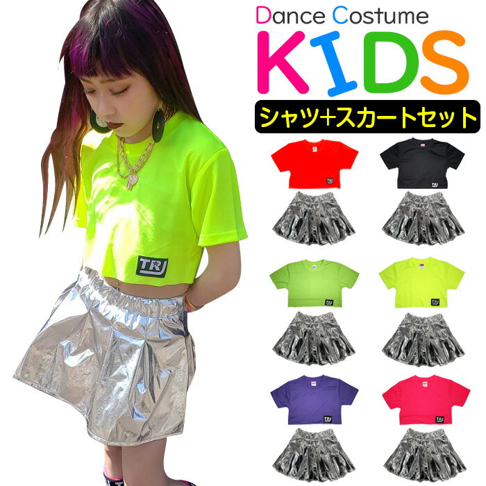 楽天マーキュリーストアー上下2点セット 半袖Tシャツとミニスカートセット ショート丈 メタリック フレアスカート へそ出し ネオンカラー 女の子 子供服 キッズ ロゴ 無地 グリーン イエロー ピンク ブラック パープル レッド シルバー 110cm〜170cm ダンス衣装 ヒップホップ DRYシャツ サラサラ