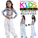 4点セット ゼブラシャツ ホワイトパンツ チェーンポシェット ロゴベルト ロゴ ワンポイント 女の子 子供服 キッズ ハイウェスト オフショルダー ホワイト ブ...