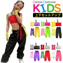 ダンスデビュー応援セット 上下2点セットor4点セット チューブトップ カラーパンツ メッシュグローブ サスペンダー ロゴ ダンスパンツ 100cm~165cm 3サイズ 無地 おしゃれ 女の子 子供服 キッズ レッスン着 ダンス衣装 ヒップホップ 動きやすい はじめてのダンス
