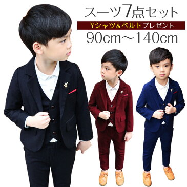 【送料無料】7点セット 子供服 入学式 スーツ 男の子 キッズ ワイシャツ ネクタイ ジャケット ベスト ズボン フォーマル スーツ 男の子 おしゃれ 無地 長袖 入学式・卒園式・入園式・発表会・結婚式