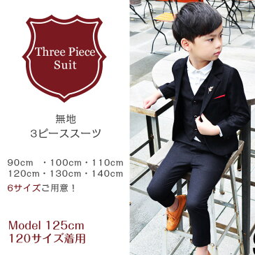【送料無料】7点セット 子供服 入学式 スーツ 男の子 キッズ ワイシャツ ネクタイ ジャケット ベスト ズボン フォーマル スーツ 男の子 おしゃれ 無地 長袖 入学式・卒園式・入園式・発表会・結婚式