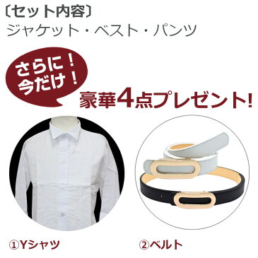 【送料無料】7点セット 子供服 入学式 スーツ 男の子 キッズ ワイシャツ ネクタイ ジャケット ベスト ズボン フォーマル スーツ 男の子 おしゃれ 無地 長袖 入学式・卒園式・入園式・発表会・結婚式