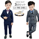 在庫限り 送料無料 男の子 子供スーツ ダブルスーツ 3点セット ジャケット パンツ ベルト 2ピーススーツ グレー ネイビー ストライプ 90cm 100cm 110cm 120cm 130cm 140cm 卒業式・入園式・発表会・結婚式・誕生日・七五三 お正月 クリスマス ハロウィン ※代金引換不可