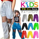 チェーンアレンジ カラーパンツ 女の子 男の子 子供服 キッズ 春夏秋 無地 9カラー ピンク/ブラック/グリーン/レッド/イエロー/ブルーグレー/カーキー/パープル 110cm 120cm 130cm 140cm 150cm 160cm 小学生 ダンス衣装 ヒップホップ