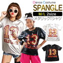 メタリック スパンコール 半袖Tシャツ 女の子 男の子 子供服 キッズ 13番 ロゴシャツ ブラック シルバー 110cm 120cm 130cm 140cm 150cm 160cm ガールズ レディス ダンス衣装 ヒップホップ tシャツ 半そで 番号 シャツ ステージ衣装 イベント衣装