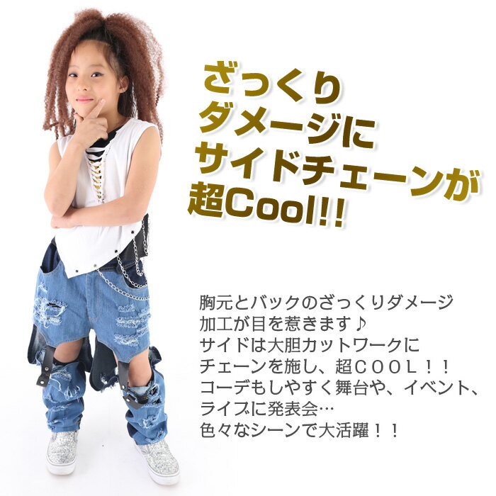 チェーン ダメージ タンクトップ 女の子 子供服 キッズ 無地 ブラック/ホワイト 110cm 120cm 130cm 140cm 150cm 160cm 170cm ガールズ レディス ダンス衣装 ヒップホップ インナー ノースリーブ クラッシュ トップス