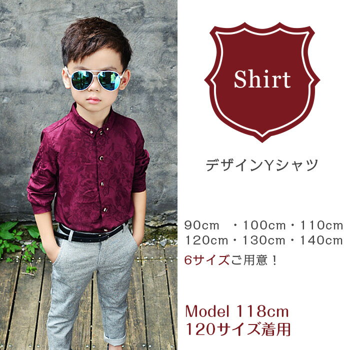 Yシャツ カッターシャツ 男の子 子供服 フォーマル ホワイト/ワインレッド/ネイビー 90cm 100cm 110cm 120cm 130cm 140cm 子供スーツ フォーマルシャツ 男の子 スーツ 英国風 卒業式・入学式・入園式・発表会・結婚式・誕生日・七五三