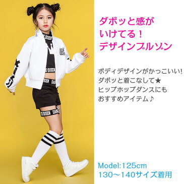 ジャケット ジャージ ジュニア 長袖 トレーニング ベースボール ジップアップ ダンス ヒップホップ 男の子 女の子 レディス キッズ ボーイズ ガールズ 長袖 上着 アメカジ ホワイト ダンサー