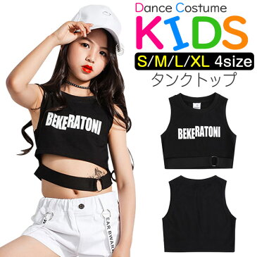 ショート丈 タンクトップ ウエスト帯付き ヒップホップ 女の子 男の子 ユニセックス ブラック S-XL 110cm/120cm/130cm/140cm/150cm/160cm/170cm/180cm ダンサー