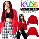 【訳あり】在庫限り ジージャン デニム ジャケット ダンス ヒップホップ キッズ 男の子 女の子 レディス ジュニア ボーイズ レディス☆Gジャン 長袖 上着 ...