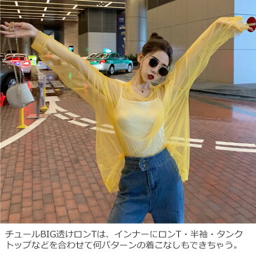 チュール ロンT 長袖 長そで カラー シャツ トップス ワンピース ロングシャツ 透け感 カジュアル ジュニア 女の子 パープル/ネオンイエロー/レッド/ブラック/グレー 子供 ダンス衣装 ヒップホップ 普段着 女子 レディス