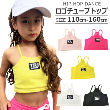 チューブトップ キャミソール 女の子 子供服 キッズ 無地 ロゴ ブラック/ホワイト/イエロー/ピンク 110cm 120cm 130cm 140cm 150cm 160cm 小学生 中学生 ダンス衣装 ヒップホップ ベアトップ ジュニア インナー下着 女児 アンダーウェア ブラトップ ワンポイント
