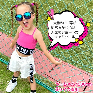 チューブトップ キャミソール 女の子 子供服 キッズ 無地 ロゴ ブラック/ホワイト/イエロー/ピンク 110cm 120cm 130cm 140cm 150cm 160cm 小学生 中学生 ダンス衣装 ヒップホップ ベアトップ ジュニア インナー下着 女児 アンダーウェア ブラトップ ロゴテープ