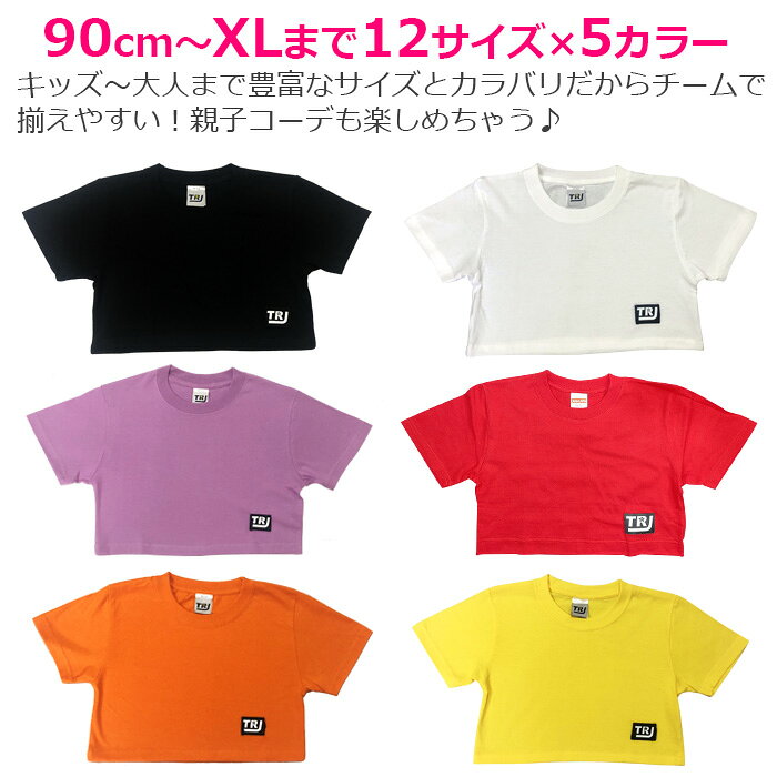 半袖 ロゴ Tシャツ ミニ丈 90cm〜XL 12サイズ 6カラー 無地 ロゴt おしゃれ シンプ...