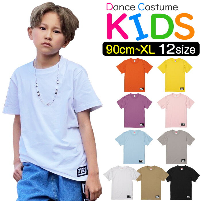 ロゴTシャツ 半袖シャツ 女の子 男の子 子供服 キッズ ワンポイントロゴ 無地 9カラー オレンジ イエロー ピンク パープル ブルー ブラック カーキー 90cm 100cm 110cm 120cm 130cm 140cm 150cm 160cm 170cm 180cm ヒップホップ ダンス衣装 半そで クルーネック リンクコーデ