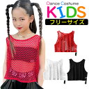 メッシュタンクトップ シースルー 編みトップス ショート丈 女の子 子供服 キッズ 無地 ロゴ ブラック/ホワイト/レッド フリーサイズ ジュニア ダンス衣装 ヒップホップ へそ出し ノースリーブ 透けトップス 透け編み ダンスインナー ダンスウェア