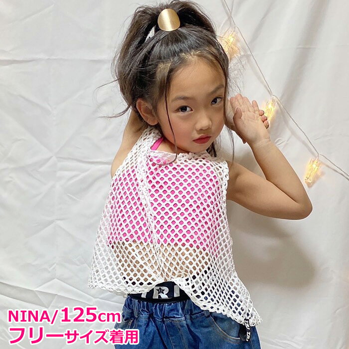 メッシュタンクトップ シースルー 編みトップス ショート丈 女の子 子供服 キッズ ...