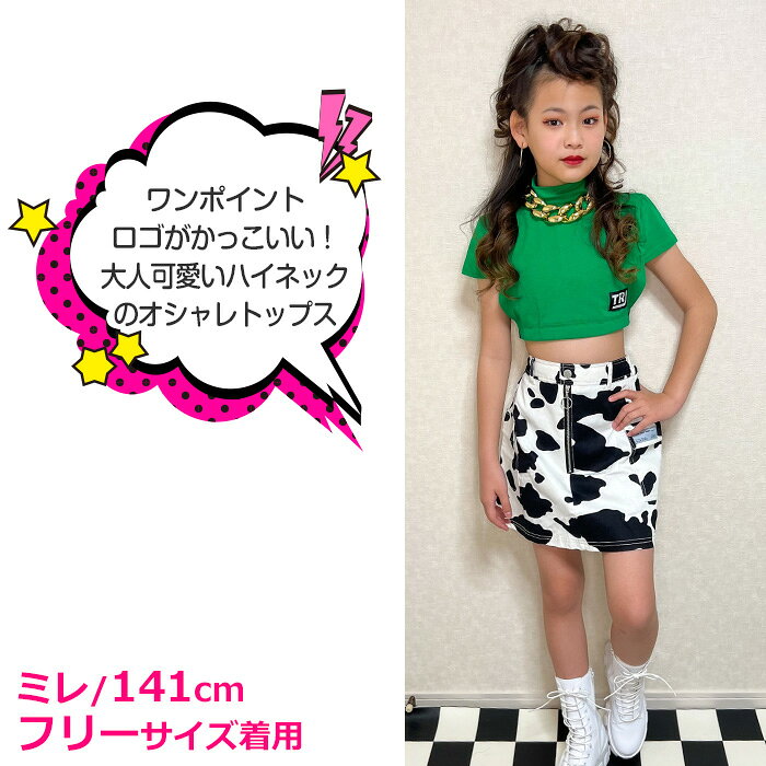 ハイネック 半袖シャツ ショート丈トップス Tシャツ 女の子 子供服 キッズ 無地 ロゴ ホワイト イエロー グリーン ブラック レッド ブルー フリーサイズ イベント衣装 ダンス衣装 ヒップホップ へそ出し セクシー クロップドトップス サイドカット