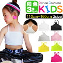 【訳あり】チューブトップ 3枚セット キャミソール 女の子 子供服 キッズ 無地 ブラック ホワイト イエロー ピンク グレー イエローグリーン 110cm 1...
