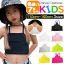 【訳あり】チューブトップ 7枚セット キャミソール 女の子 子供服 キッズ 無地 ブラック ホワイト イエロー ピンク グレー イエローグリーン 110cm 1...