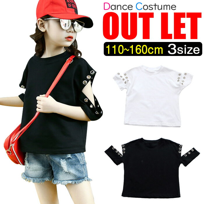 在庫限り キッズ服 半袖 Tシャツ シャツ ハトメマルカン クール ロック 無地 女の子 小学生 カジュアル 半袖シャツ 半そで ジュニア服 半袖 ブラック ホワイト 春物 夏物 子供 子ども こども 女の子 ガールズ 小学生 中学生 ダンス衣装 ヒップホップ